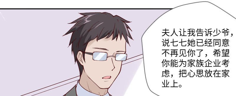 《这个大叔太冷傲》我醉了我醉了 第4页