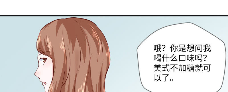 《这个大叔太冷傲》你刚才太帅了！ 第14页