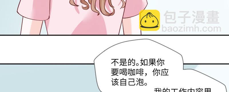 《这个大叔太冷傲》你刚才太帅了！ 第16页