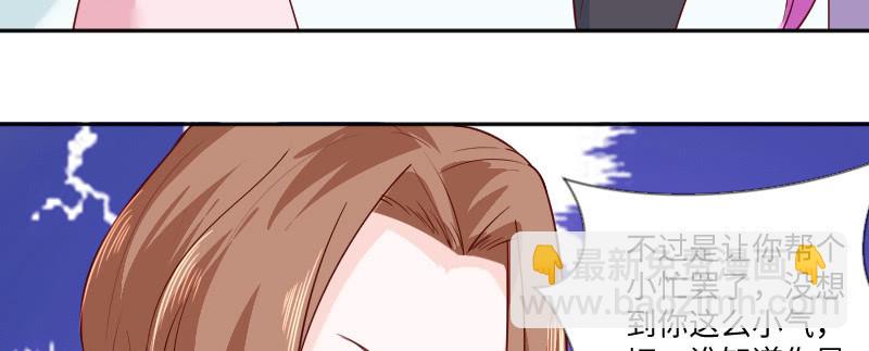 《这个大叔太冷傲》你刚才太帅了！ 第19页