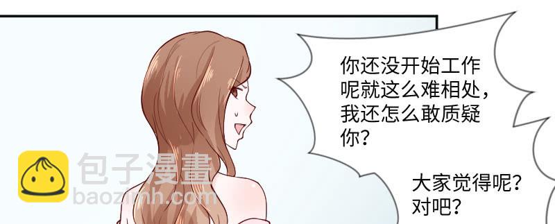 《这个大叔太冷傲》你刚才太帅了！ 第24页