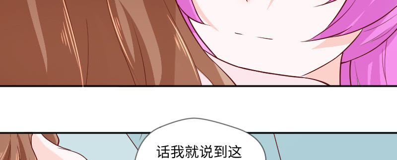 《这个大叔太冷傲》你刚才太帅了！ 第28页
