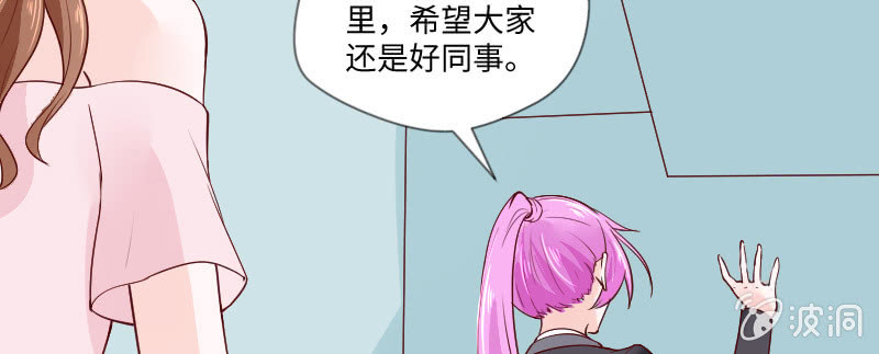 《这个大叔太冷傲》你刚才太帅了！ 第29页