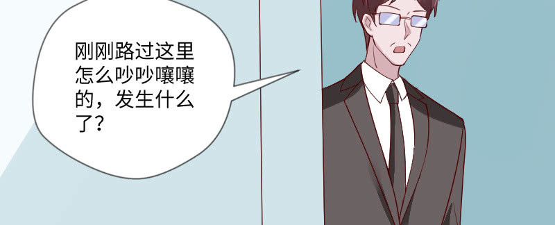 《这个大叔太冷傲》你刚才太帅了！ 第32页