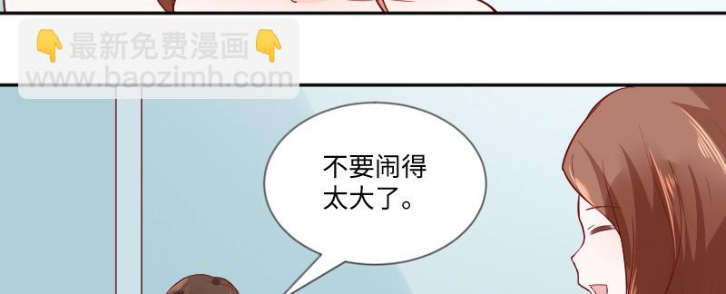 《这个大叔太冷傲》你刚才太帅了！ 第36页