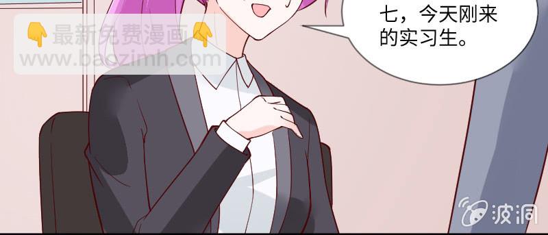 《这个大叔太冷傲》你刚才太帅了！ 第45页