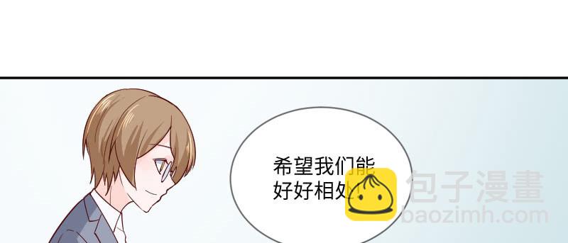 《这个大叔太冷傲》你刚才太帅了！ 第48页
