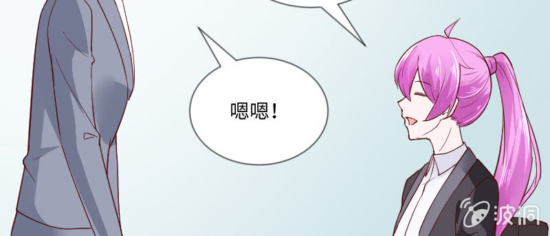 《这个大叔太冷傲》你刚才太帅了！ 第49页