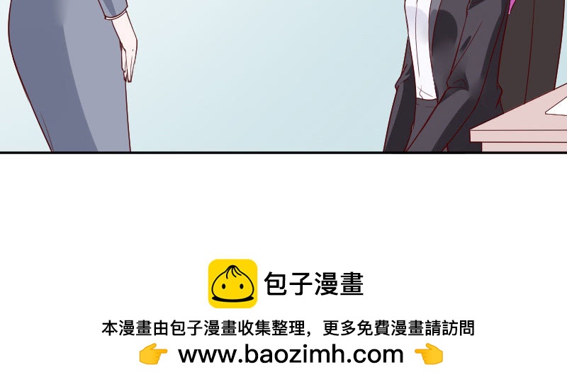 《这个大叔太冷傲》你刚才太帅了！ 第50页