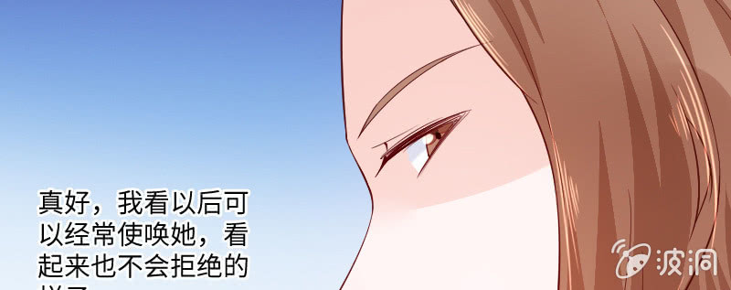 《这个大叔太冷傲》你刚才太帅了！ 第9页