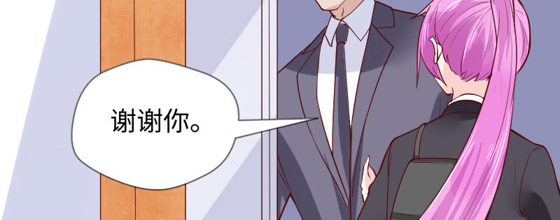 《这个大叔太冷傲》她怎么阴阳怪气？ 第12页