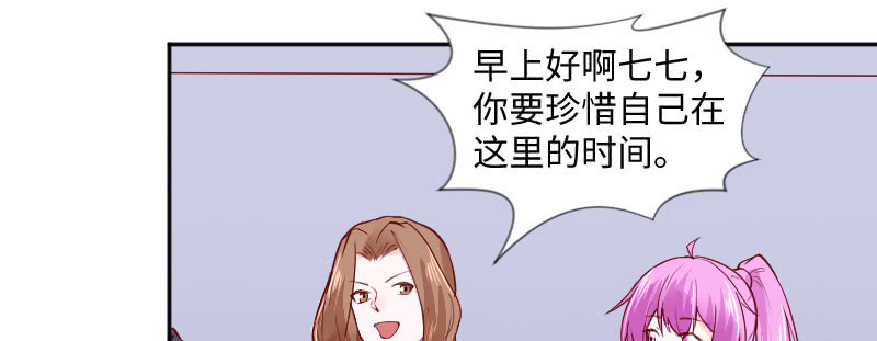 《这个大叔太冷傲》她怎么阴阳怪气？ 第14页