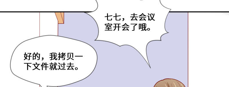 《这个大叔太冷傲》她怎么阴阳怪气？ 第28页