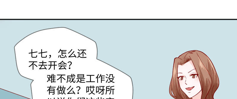 《这个大叔太冷傲》她怎么阴阳怪气？ 第35页