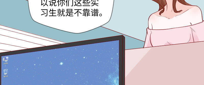 《这个大叔太冷傲》她怎么阴阳怪气？ 第36页