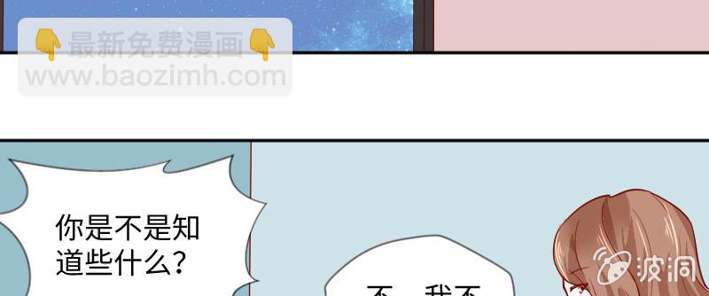 《这个大叔太冷傲》她怎么阴阳怪气？ 第37页