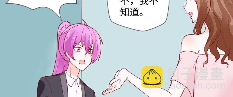 《这个大叔太冷傲》她怎么阴阳怪气？ 第38页