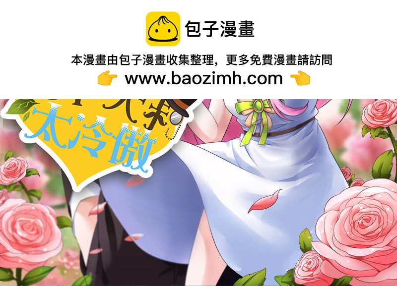 《这个大叔太冷傲》她怎么阴阳怪气？ 第3页