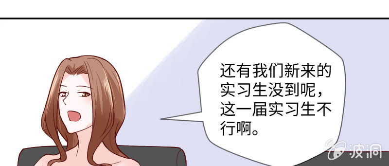 《这个大叔太冷傲》她怎么阴阳怪气？ 第49页