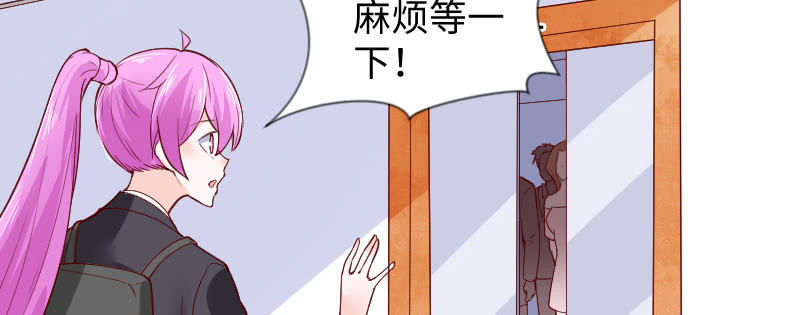 《这个大叔太冷傲》她怎么阴阳怪气？ 第7页