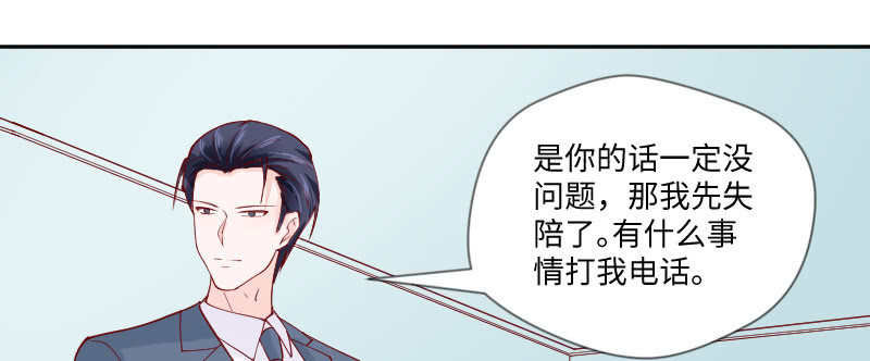 《这个大叔太冷傲》上班第一天 第14页