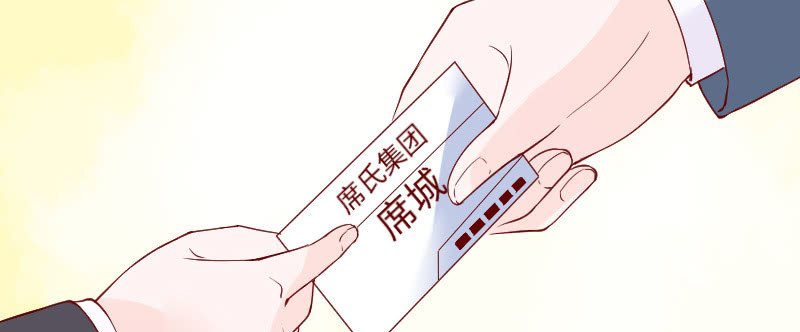 《这个大叔太冷傲》上班第一天 第17页