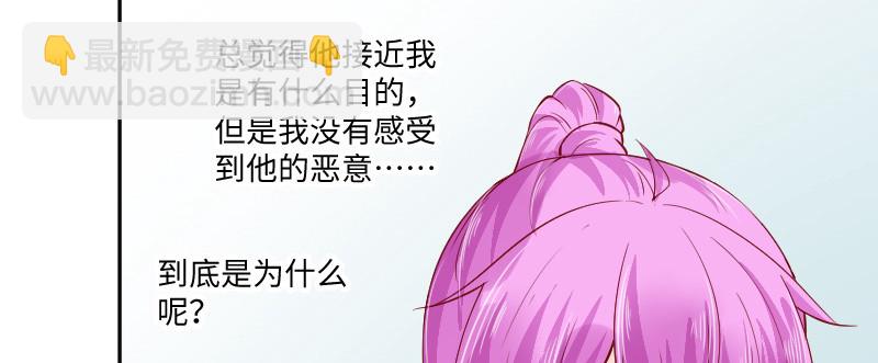 《这个大叔太冷傲》上班第一天 第19页