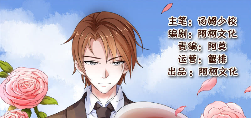 《这个大叔太冷傲》上班第一天 第1页