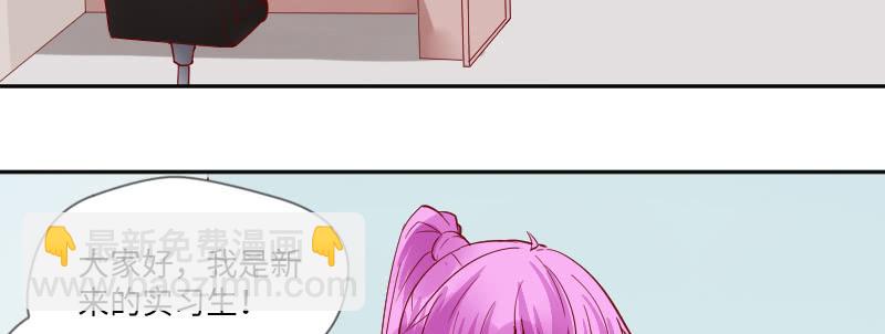 《这个大叔太冷傲》上班第一天 第31页