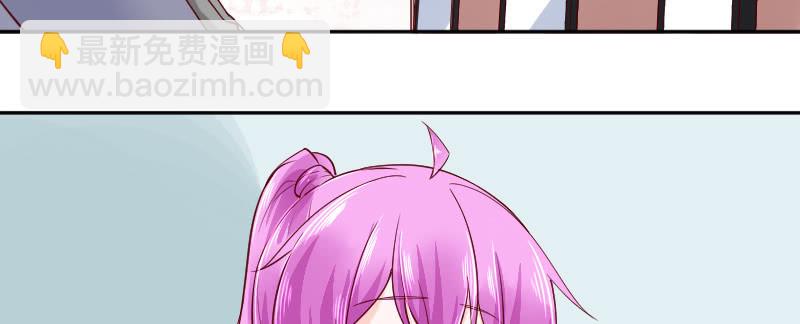 《这个大叔太冷傲》上班第一天 第36页