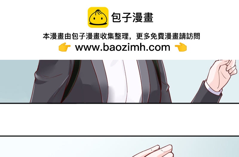 《这个大叔太冷傲》上班第一天 第38页