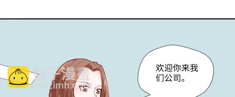 《这个大叔太冷傲》上班第一天 第43页