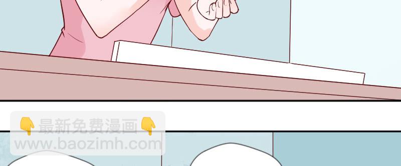 《这个大叔太冷傲》上班第一天 第45页