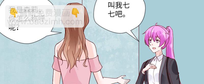 《这个大叔太冷傲》上班第一天 第46页