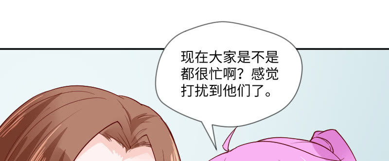 《这个大叔太冷傲》上班第一天 第48页