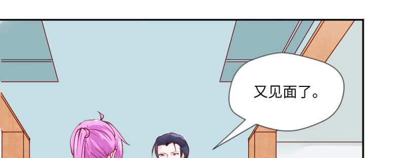 《这个大叔太冷傲》上班第一天 第4页
