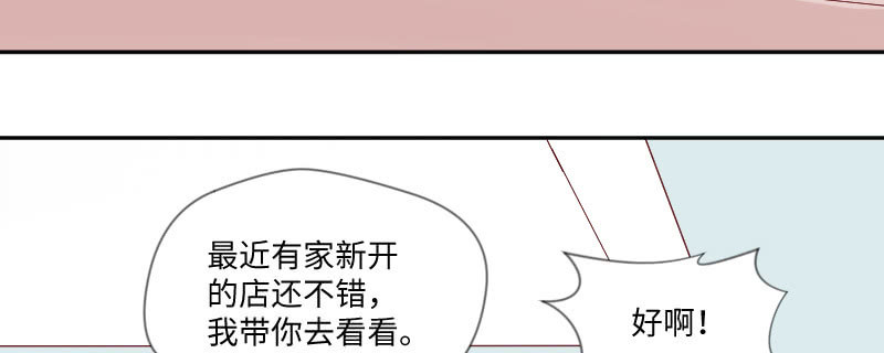 《这个大叔太冷傲》收拾一下可以走了 第15页