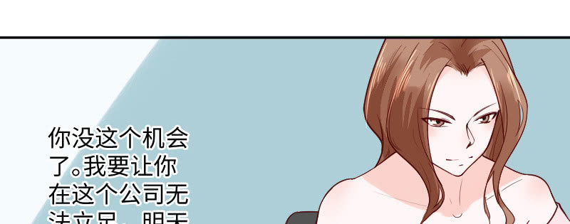 《这个大叔太冷傲》收拾一下可以走了 第23页
