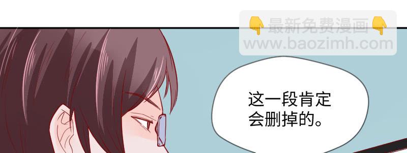 《这个大叔太冷傲》收拾一下可以走了 第35页