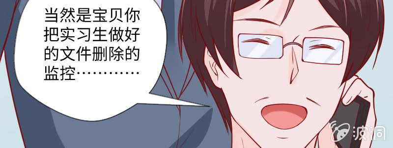 《这个大叔太冷傲》收拾一下可以走了 第41页
