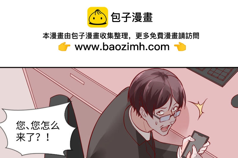 《这个大叔太冷傲》收拾一下可以走了 第43页