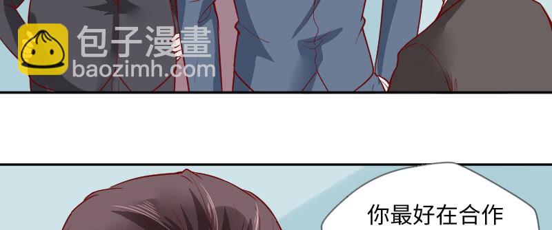 《这个大叔太冷傲》收拾一下可以走了 第47页