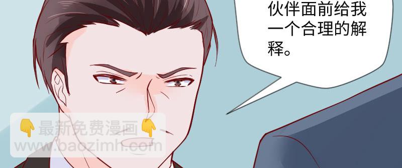 《这个大叔太冷傲》收拾一下可以走了 第48页