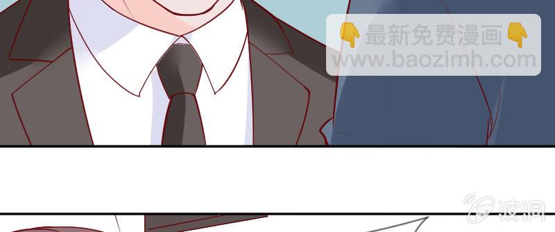 《这个大叔太冷傲》收拾一下可以走了 第49页