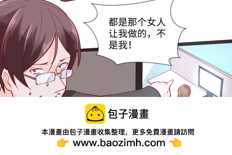 《这个大叔太冷傲》收拾一下可以走了 第50页
