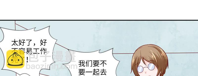 《这个大叔太冷傲》收拾一下可以走了 第6页