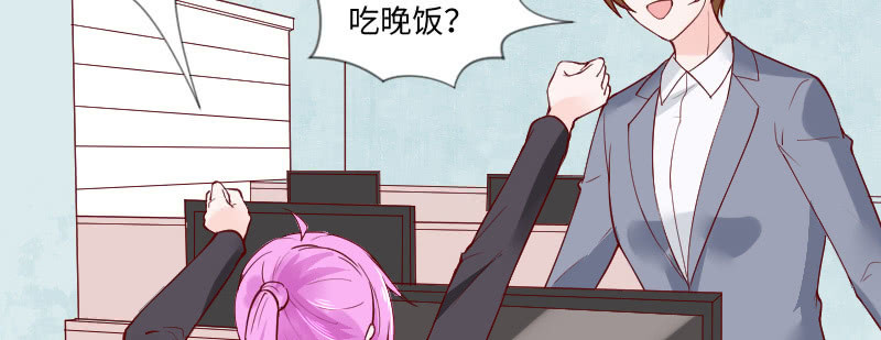《这个大叔太冷傲》收拾一下可以走了 第7页