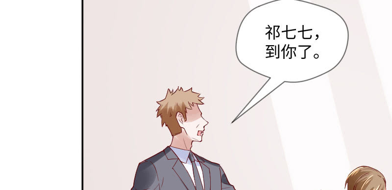 《这个大叔太冷傲》她一定是抄袭的! 第16页