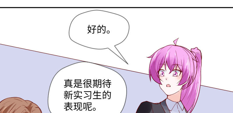 《这个大叔太冷傲》她一定是抄袭的! 第18页