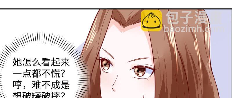 《这个大叔太冷傲》她一定是抄袭的! 第24页
